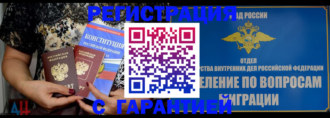 временная регистрация поиск в Называевске