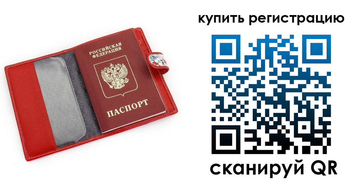 временная регистрация 2025 в Называевске