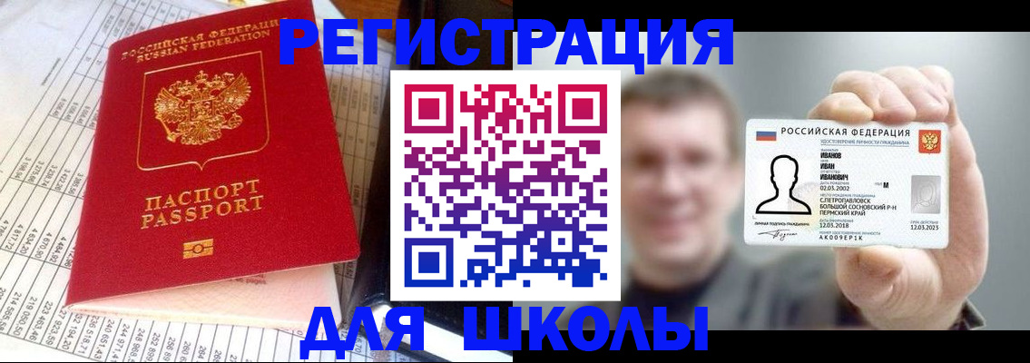 временная регистрация поиск в Называевске