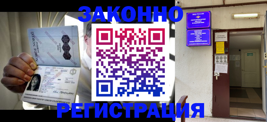 временная регистрация гарантия в Называевске