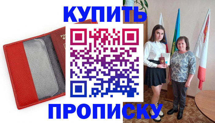 временная регистрация поиск в Называевске